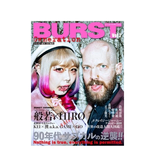 ケロッピー前田 / BURST generation Vol.2