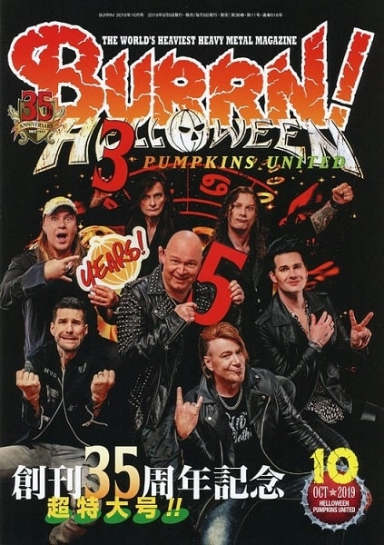 BURRN! / バーン / 2019年10月