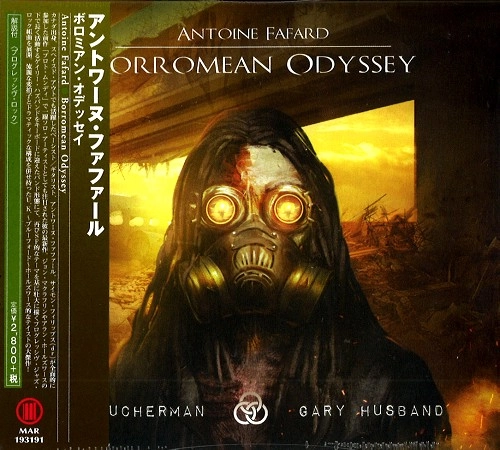 ANTOINE FAFARD / アントワーヌ・ファファール / ボロミアン・オデッセイ / BORROMEAN ODYSSEY