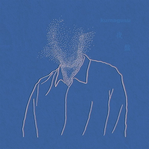 kumagusu / 夜盤