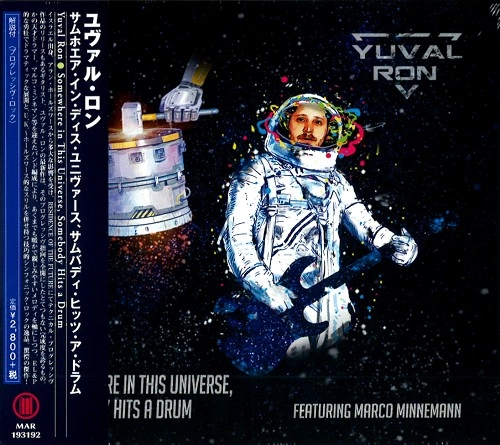 YUVAL RON / ユヴァル・ロン / サムホエア･イン･ディス･ユニヴァース、サムバディ･ヒッツ･ア･ドラム