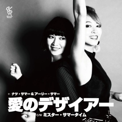 ナツ・サマー&アーリー・サマー / 愛のデザイアー / ミスター・サマータイム(Slowly Rockers Uptown Edit)