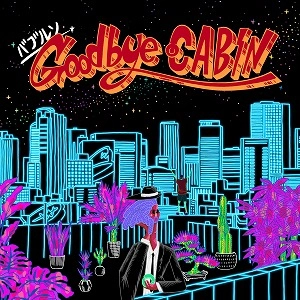 バブルソ (チプルソ & KazBubble from WARAJI) / Goodbye CABIN