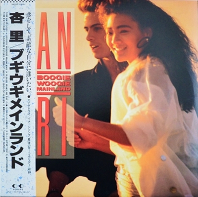 ANRI / 杏里 / ブギウギメインランド