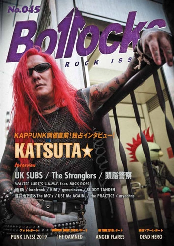 BOLLOCKS (ZINE) / VOL.45 2019年9月