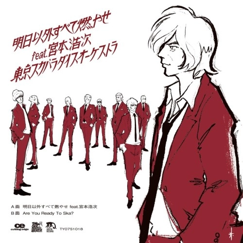 TOKYO SKA PARADISE ORCHESTRA / 東京スカパラダイスオーケストラ / 明日以外すべて燃やせ feat.宮本浩次 / Are You Ready To Ska?