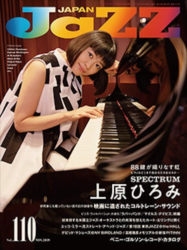JAZZ JAPAN / ジャズ・ジャパン / 2019年11月 VOL.110 / VOL.110