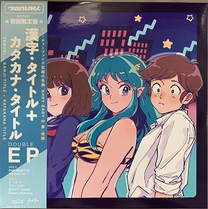 TANUKI / カタカナ・タイトル EP
