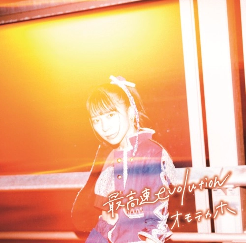 Kaho Omote / オモテカホ / 最高速evolution Bタイプ