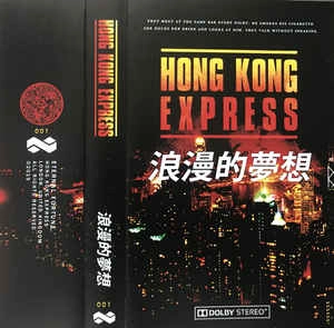 HONG KONG EXPRESS / 浪漫的夢想 / ROMANTIC DREAM