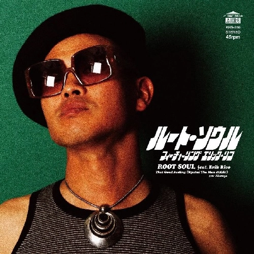 ROOT SOUL feat. ERIK RICO / That Good Feeling（RYUHEI THE MAN 45 EDIT） / Always（45 VERSION） / That Good Feeling (RYUHEI THE MAN 45 EDIT) / Always