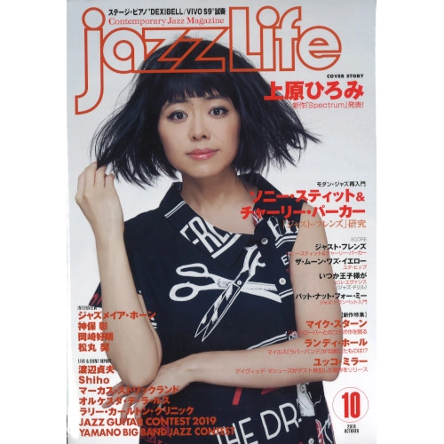 JAZZ LIFE / ジャズ・ライフ / 2019年10月