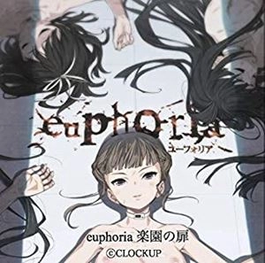 ICHINORYU UEHARA / 上原一之龍 / euphoria 楽園の扉