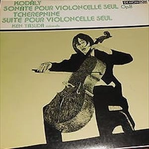 KENICHIRO YASUDA / 安田謙一郎 / コダーイ: 無伴奏チェロ･ソナタ / 0