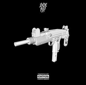 CRIMEAPPLE / METRALLETA
