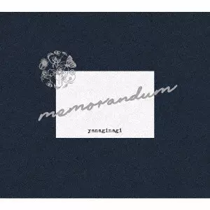やなぎなぎ / MEMORANDUM