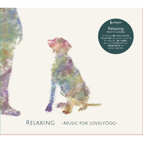 TOSHI ARIMOTO / 有本紀 / Relaxing -Music for LovelyDog