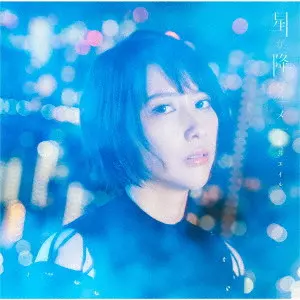 EIR AOI / 藍井エイル / 星が降るユメ