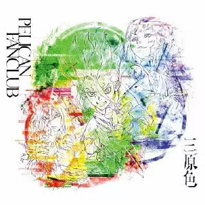 PELICAN FANCLUB / 三原色