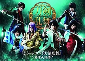 ミュージカル『刀剣乱舞』 / ミュージカル『刀剣乱舞』～幕末天狼傳～