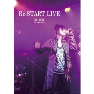 KIYA TSUBAKI / 椿姫夜 / Re.STARTLIVE