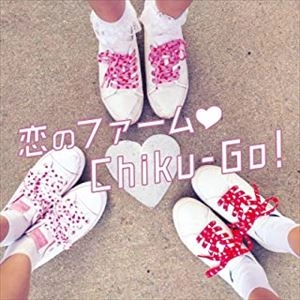PHAB COM MASTERS / 恋のファーム□Chiku-Go!