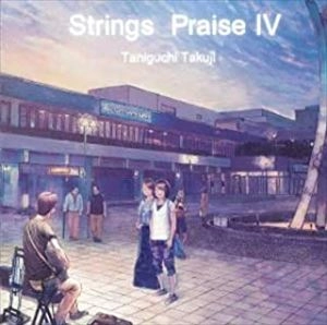 TANIGUCHI TAKUJI / STRINGS PRAIES IV