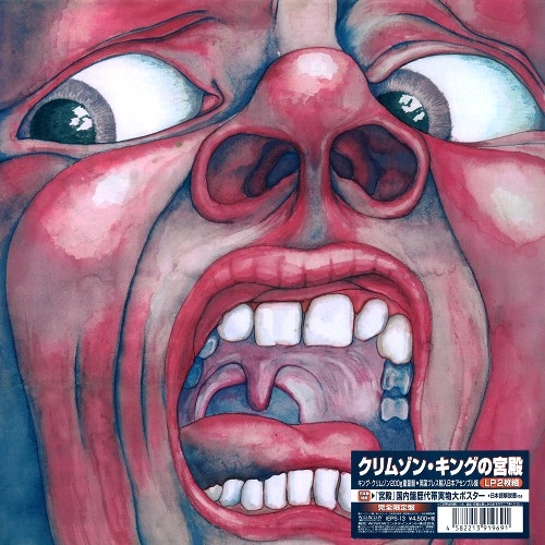 KING CRIMSON / キング・クリムゾン / クリムゾン・キングの宮殿 : 200g重量盤アナログ / IN THE COURT OF THE CRIMSON KING - 200g LIMITED VINYL