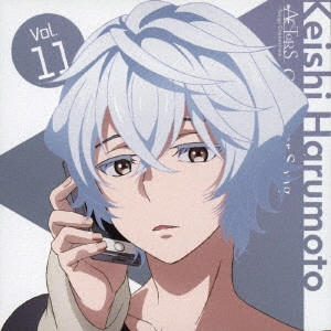 杉山紀彰(石田雨竜) / TVアニメ ACTORS -Songs Connection- キャラクターソング Vol.11 東本桂士(CV:杉山紀彰) / TV ANIME ACTORS -SONGS CONNECTION- CHARACTER SONG VOL.11 HARUMOTO KEISHI(CV:SUGIYAMA NORIAKI)