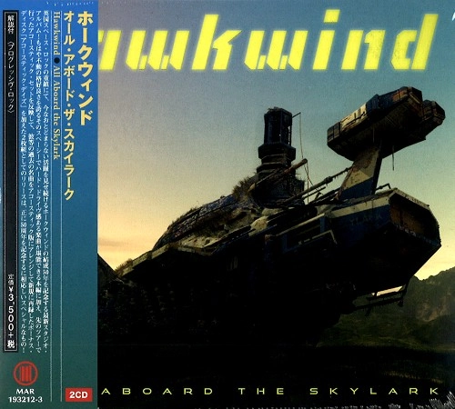 HAWKWIND / ホークウインド / ALL ABOARD THE SKYLARK / オール・アボード・ザ・スカイラーク