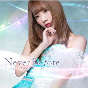 堀内華央理 / Never Before