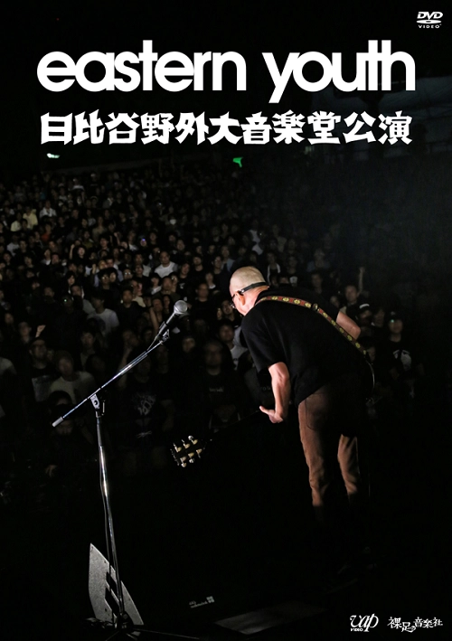 eastern youth / 日比谷野外大音楽堂公演 2019.9.28