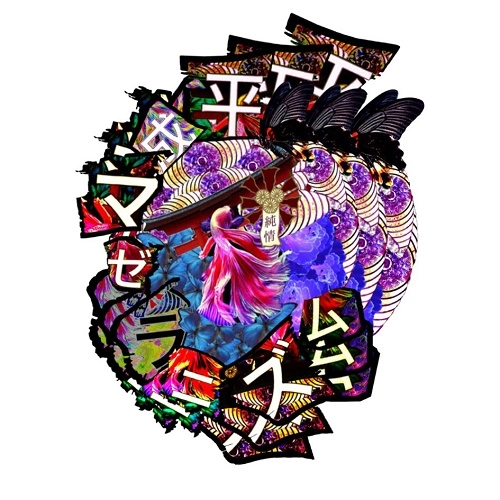 純情マゼラン / 平成マゼラニズム