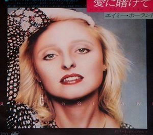 AMY HOLLAND / エイミー・ホーランド / 愛に賭けて