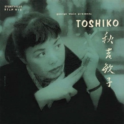 TOSHIKO AKIYOSHI / 秋吉敏子 / トシコ・トリオ / Toshiko Trio