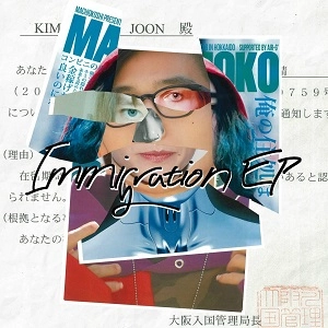 MOMENT JOON / Immigration EP