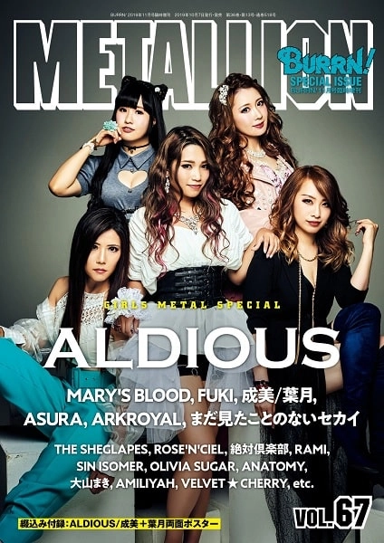 METALLION / メタリオン / VOL.67