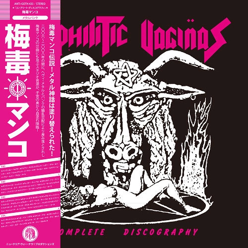 SYPHILITIC VAGINAS / シフィリティック・ヴァギナス / COMPLETE STUDIO COLLECTION (2LP)