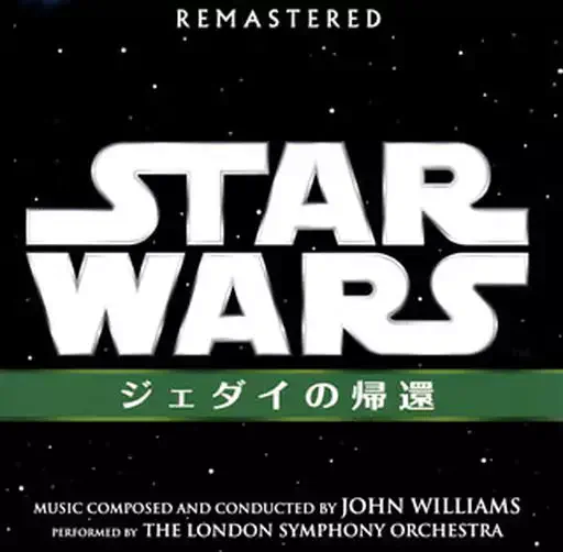 JOHN WILLIAMS / ジョン・ウィリアムズ / スター・ウォーズ エピソード6/ジェダイの帰還 オリジナル・サウンドトラック
