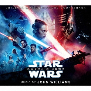 JOHN WILLIAMS / ジョン・ウィリアムズ / スター・ウォーズ/スカイウォーカーの夜明け オリジナル・サウンドトラック