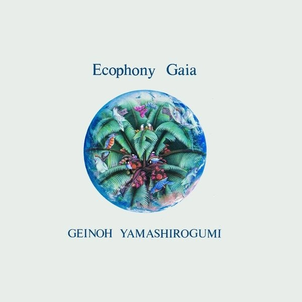 GEINOH YAMASHIROGUMI / 芸能山城組 / ECOPHONY GAIA [2LP]