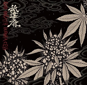 舐達麻 / GODBREATH BUDDHACESS