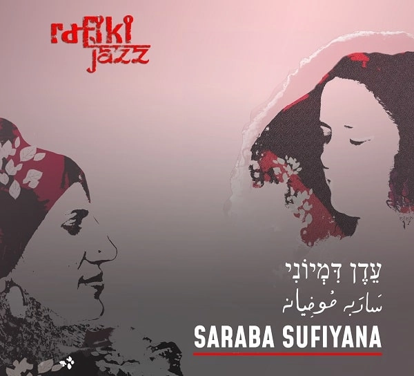 RAFIKI JAZZ / ラフィキ・ジャズ / SARABA SUFIYANA