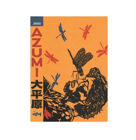 AZUMI / アズミ / AZUMI大平原