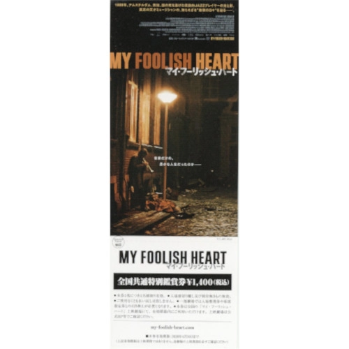MY FOOLISH HEART / マイ・フーリッシュ・ハート / チケット(2019/11/08)