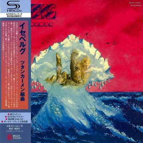 ICEBERG / イセベルグ / ツタンカーメン組曲（紙ジャケット SHM-CD）