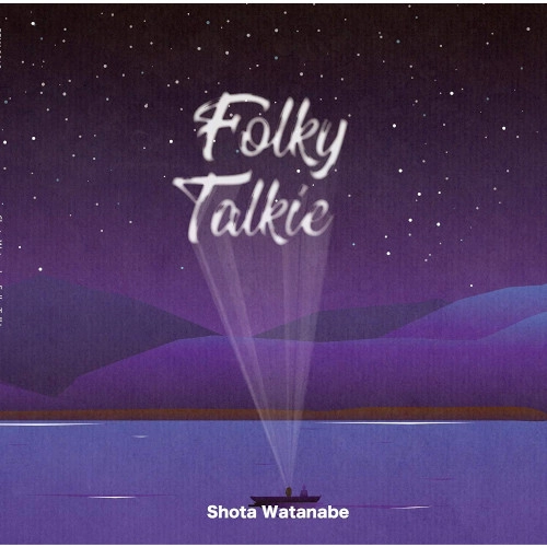 SHOTA WATANABE / 渡辺翔太 / フォーキー・トーキー  / Folky Talkie