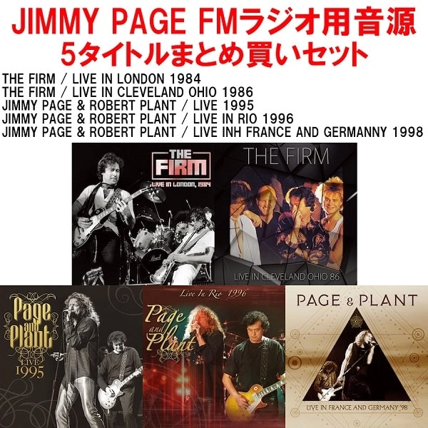 JIMMY PAGE / ジミー・ペイジ / FMラジオ用音源CD 5タイトル まとめ買いBOXセット