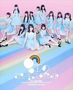 NIJI NO CONQUISTADOR / 虹のコンキスタドール / 虹コン結成5周年ANNIVERSARYLIVE 今年もあなたと過ごすサマー & RAINBOW JAM2019