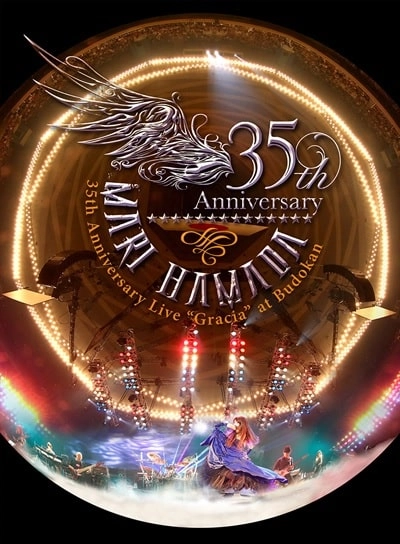 MARI HAMADA / 浜田麻里 / Mari Hamada 35th Anniversary Live“Gracia”at Budokan（2DVD）